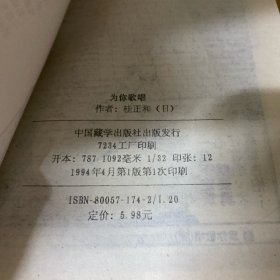 为你歌唱 A+B