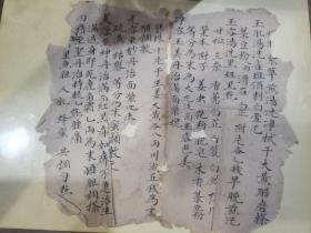 清代佚名手稿，药房（祛斑去黑点）美容相关的，很少见