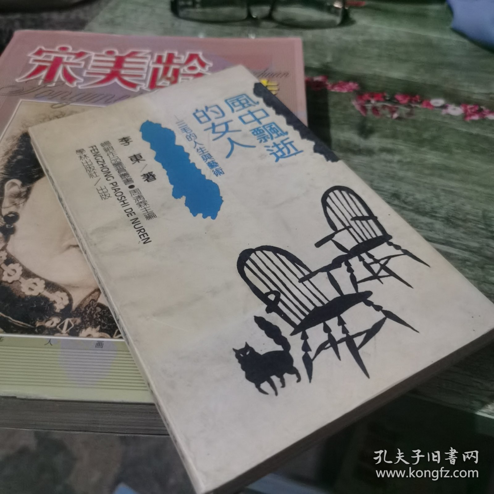 风中飘逝的女人