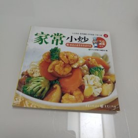 大众美食系列（4）：家常小炒