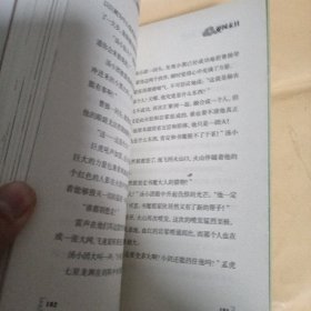汤小团(18).纵横三国卷(2)-帝国末日