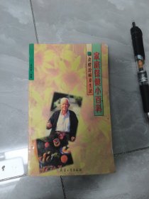 食醋治病养生法
