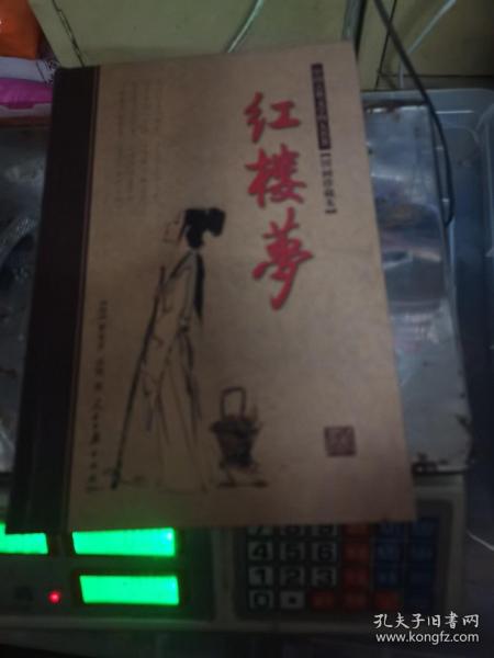 四大名著(国画珍藏版精装本)(全四册)