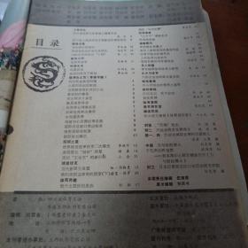 体育爱好者1988年2‘