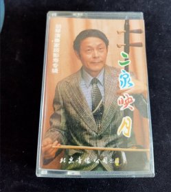 胡琴演奏家顾彭寿专辑《二泉映月》磁带，北京音像公司出版(品如新)