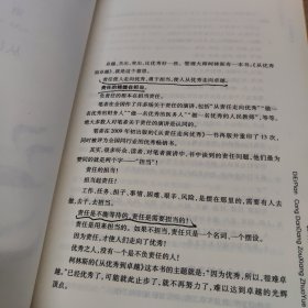 责任的担当（作者亲签）