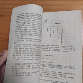 云南佤族历史调查材料：佤族调查材料之六