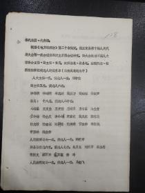 正定县十届人大主任、县长、法检两长、委员候选人简介