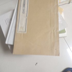 观世音蓄萨普门品文句