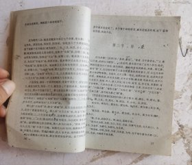 正版老卦书《周易卦象预测》，邵伟华。风水入卦丛书，很多的卦图，本书分卦象卦象预测法，卦象入门、起卦、断卦象、六爻预测法、六爻成卦四要素、六爻预测知识、断卦爻，预测例题解，论断年命盘，坦荡泄天机，本书还介绍了邵伟华最新的二十个神奇卦例，读者可从中学到邵氏断卦神技精奥之处。很值得学习和收藏的一本周易学在算卦上的具体运用！