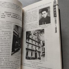 聚焦主席台问鼎天下：1921-1949(英雄、枭雄、实干家、阴谋家，且看各路英豪竞风流)