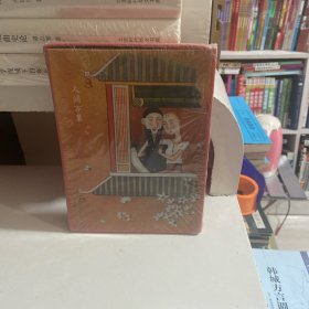 人间万象（明信片）