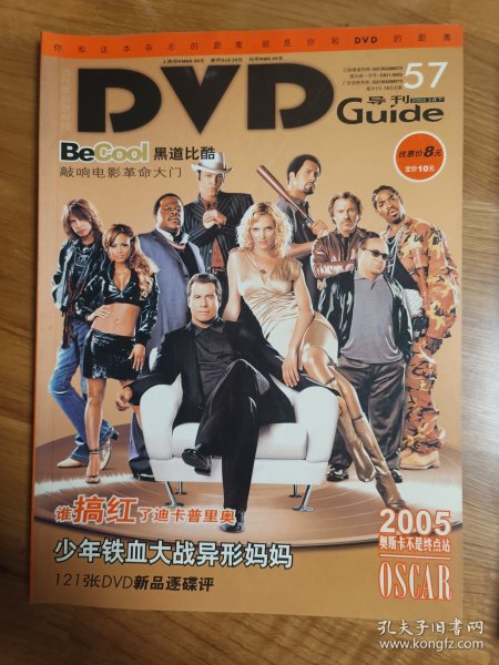 DVD导刊 2005.3下