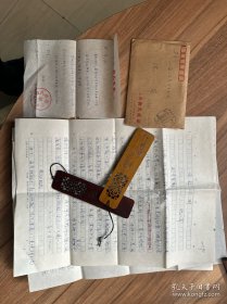 名人手稿 沈宝发 沈一草(著名画家，书法家，上海人民美术出版社编审)