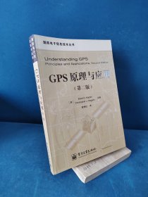 GPS原理与应用