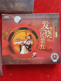 DSD发烧民歌红 经典名曲3CD