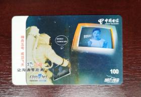 2003年电话卡，易付 卡100元，XM—YF—2003Y4（3—3）。有色差，品相请买家看图自鉴自定。系已用的废卡。