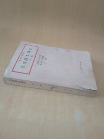 开明国文讲义 第二册