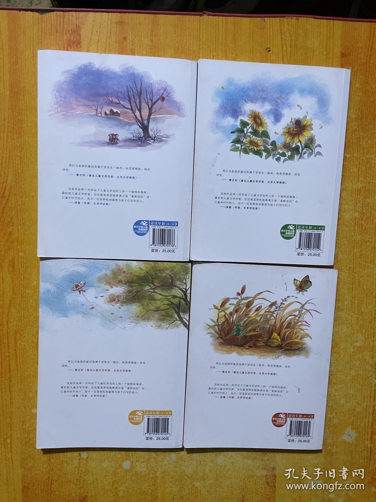 金波四季童话全四册：春天卷·花瓣儿鱼、夏天卷·神奇的小银蛇、 秋天卷·古古丢先生的遭遇、冬天卷·铜铃儿小丁当（注音美绘版）