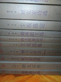 中国文库（20本合售）