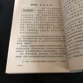 日军统帅纲领统帅参考