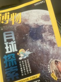 博物2022年1-12期全