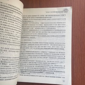 对外经济贸易大学远程教育系列教材：中国对外贸易史（第2版）