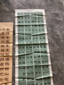 陕西榆林地区女书法家康晓云参展书法作品