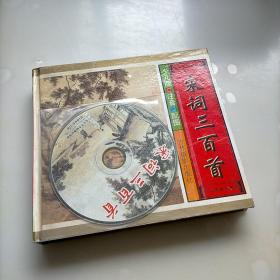 宋词三百首，少儿版，注音，配图