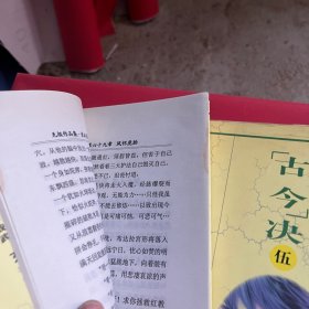 无极作品集 古今决（全15册）全部一版一印