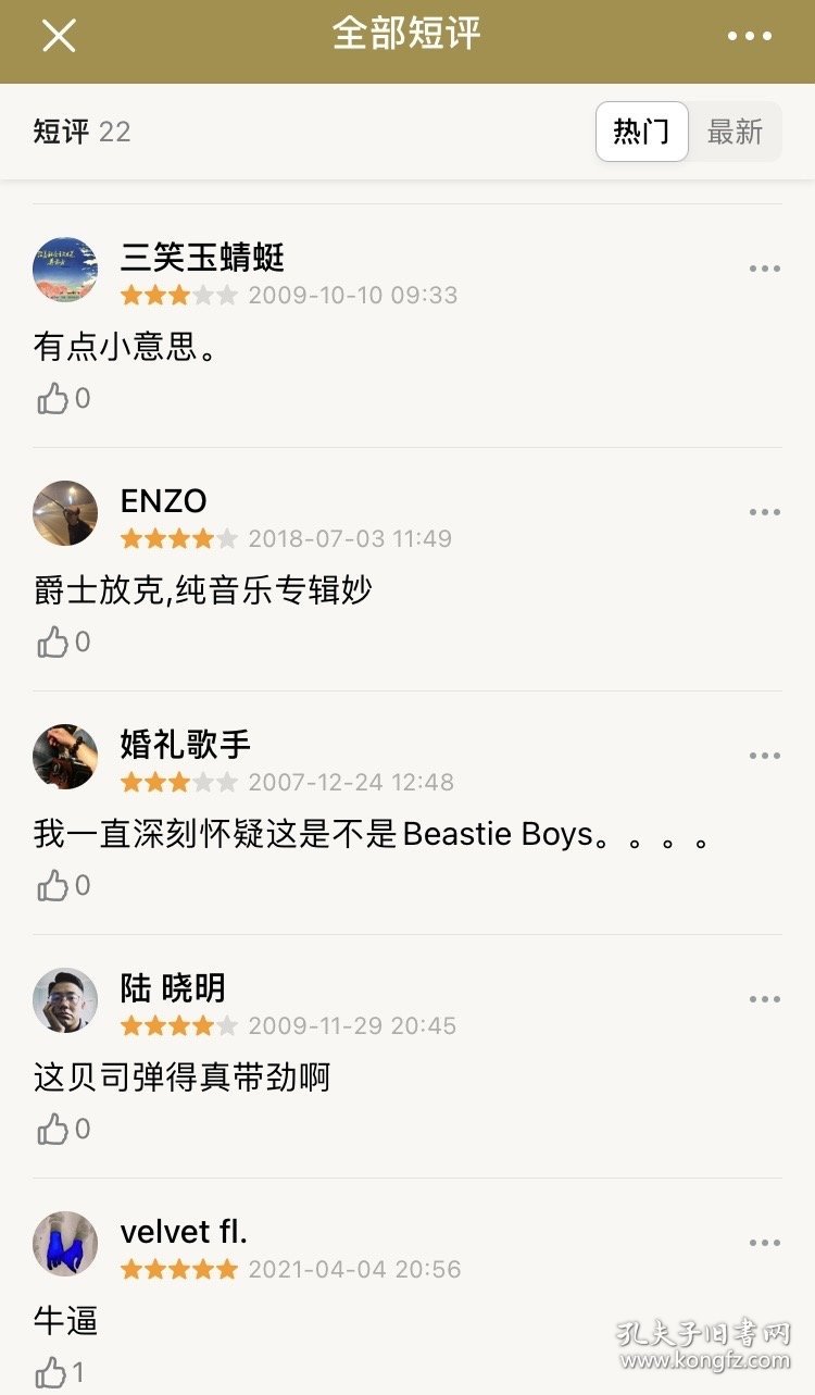 格莱美樶佳流行器乐专辑奖 后朋克嘻哈   Beastie Boys The Mix-Up 日版带侧标
好听，推荐！便宜出了，实拍图片！不支持退货！