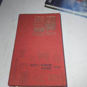 中国博物馆国宝日历（2022版）