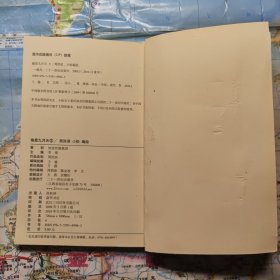 ·轻漫画经典系列:偷星九月天5