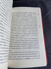 凡人伟业：中外学人眼中的季羡林