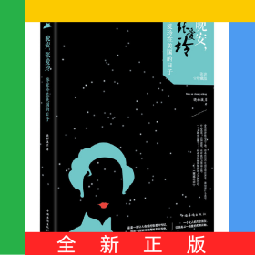 晚安张爱玲(张爱玲在美国的日子张迷珍藏版)