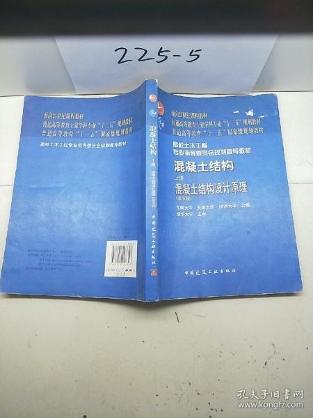 面向21世纪课程教材·普通高等教育“十一五”国家级规划教材：土木工程施工（上册）（第二版）