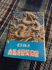 宫廷名菜与传说