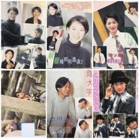 梁小冰 陶大宇 吴倩莲 陈少霞 袁咏仪 32开彩页 4张6面 散2