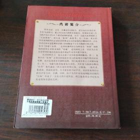 渠道诊所：百位实战派精英解密渠道健康运营基因