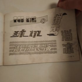 美术字