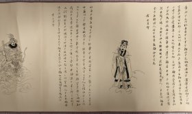 张大千签名 『东方之笔』张大千 毛笔亲笔签名钤印赠著名 画家 黄君璧《张大千九歌图》复刻版，附原盒，长卷尺寸:550×30厘米 《张大千九歌图》 为大千先生1945年在颐和园的养云轩所作。此复刻版为台湾省历史博物馆1970年代为此画展览时限量印制，原装原盒，甚为难得。