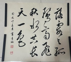 宁书纶书法 软片 54*59㎝