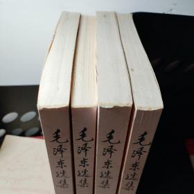 毛泽东选集（全五卷） 大32开 第五卷末页有一张1980年高用钦同志介绍信