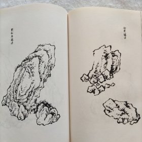 芥子园画谱:山水集