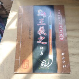 毛笔字帖大全(名家书法宝典)