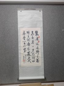 已故著名刑事侦察学奠基人之一四川大学法学院教授终身享受国务院特殊津贴专家周应德教授精品书法保真交流