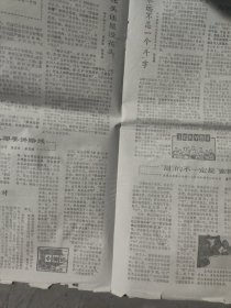 红色金华报1970年12月29日(4版)