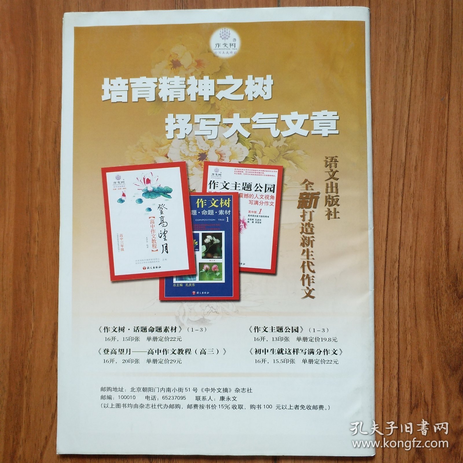 中外文摘（2007.14）