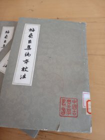 梅尧臣集编年校注(上中下三册)