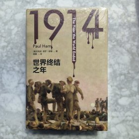 1914：世界终结之年（方尖碑）